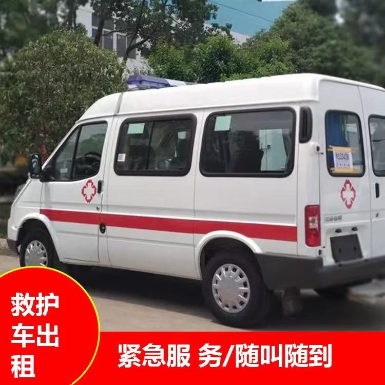 普宁瘫痪租赁救护车转运 —— 提升急救效率，守护生命安全